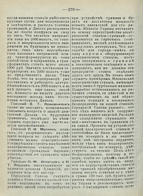 Страница 276