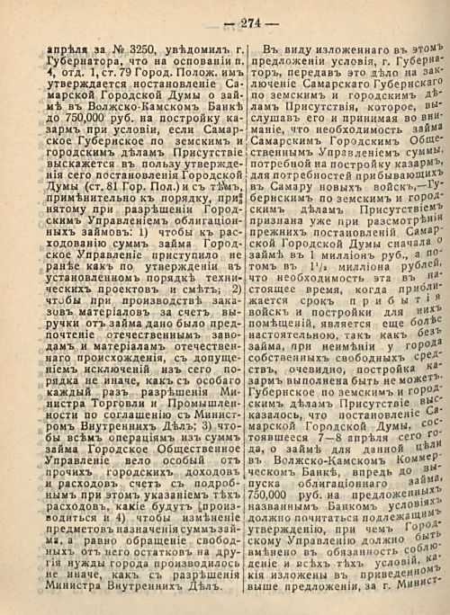 Страница 280