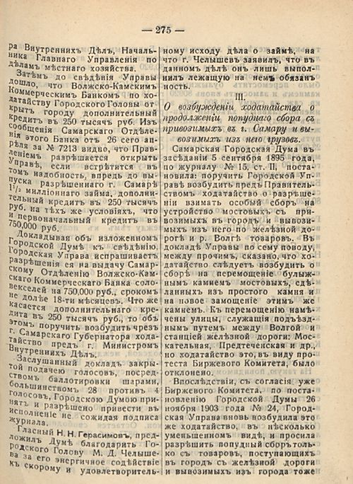 Страница 281