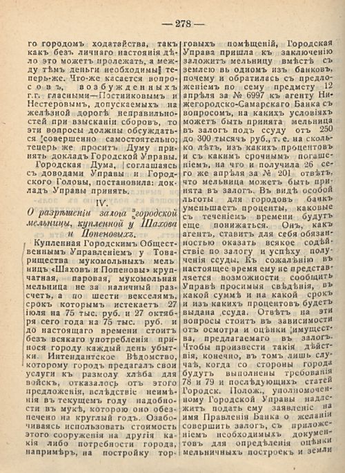 Страница 284