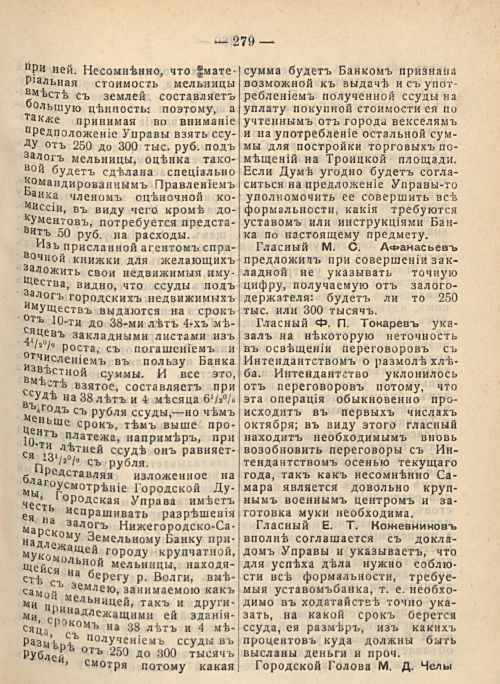 Страница 285