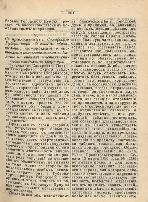 Страница 287