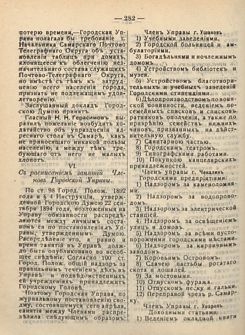 Страница 288