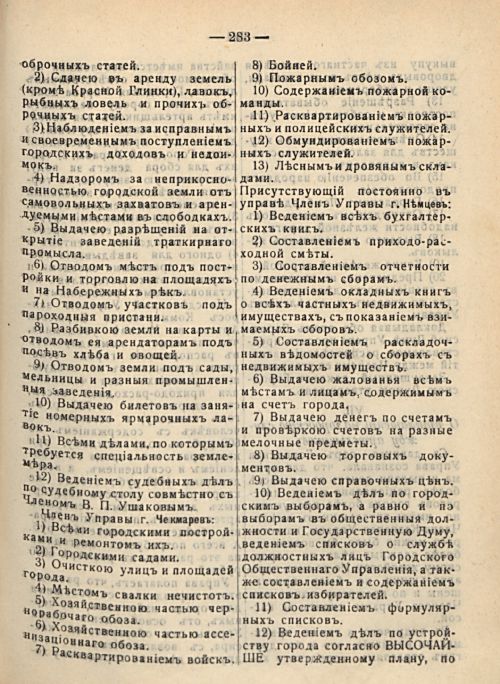 Страница 289