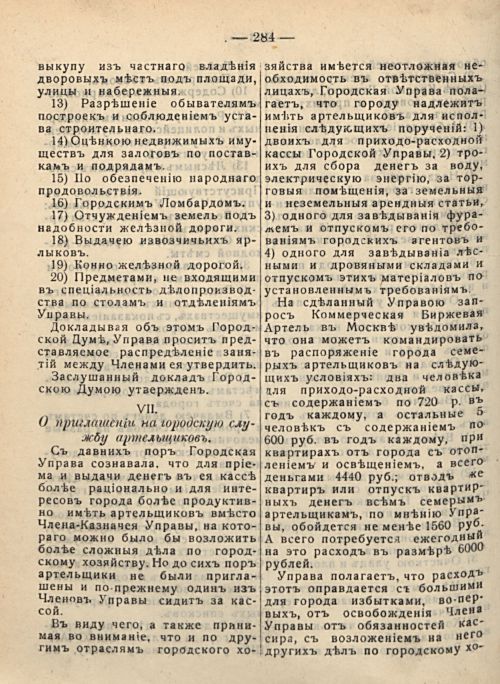 Страница 290
