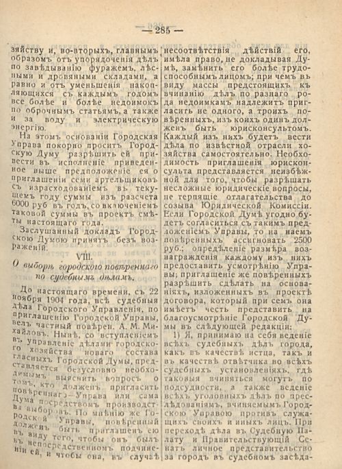 Страница 291