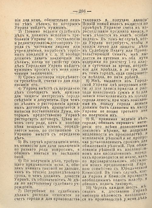 Страница 292