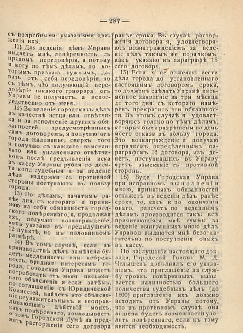 Страница 293