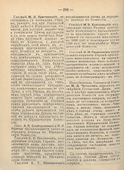 Страница 294