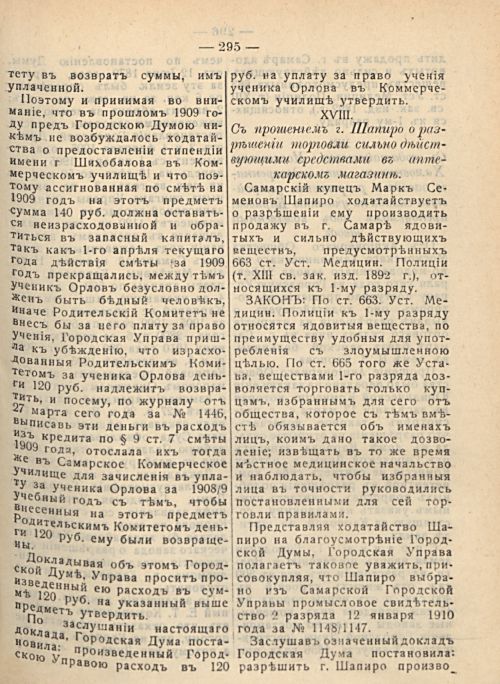 Страница 301