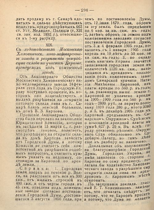 Страница 302