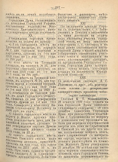 Страница 303