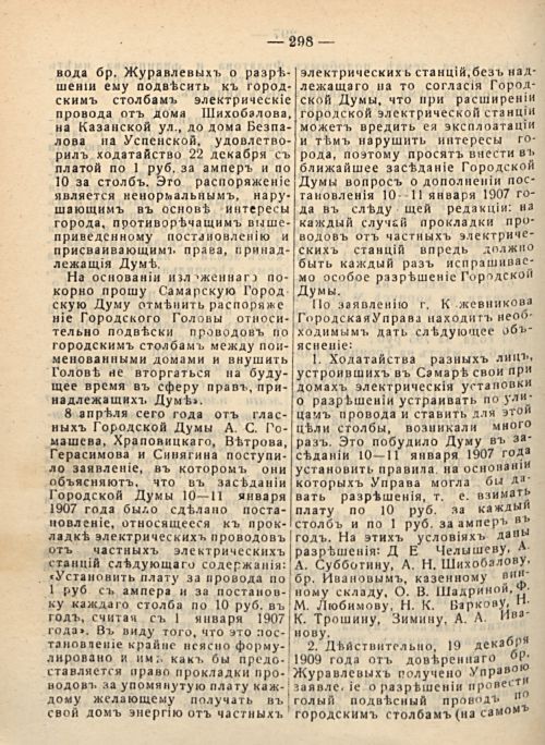 Страница 304