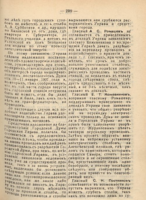 Страница 305