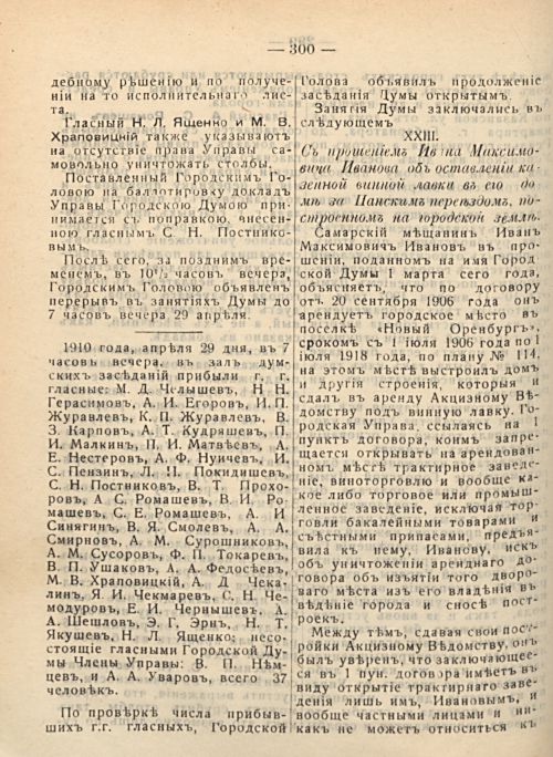 Страница 306