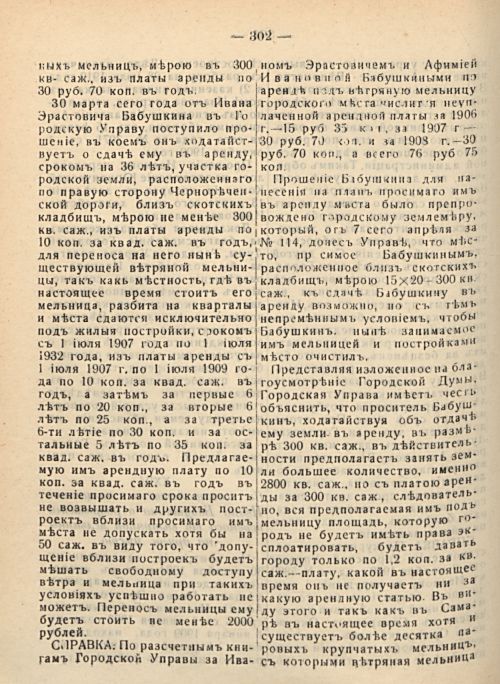 Страница 308