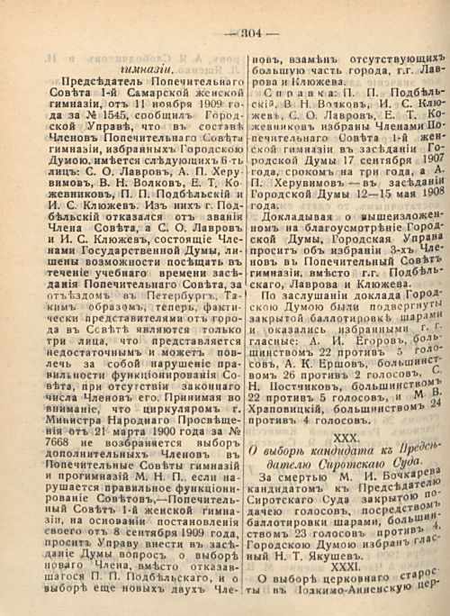 Страница 310