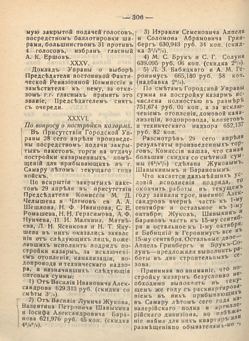 Страница 312