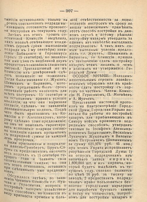 Страница 313