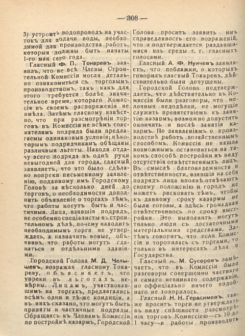 Страница 314