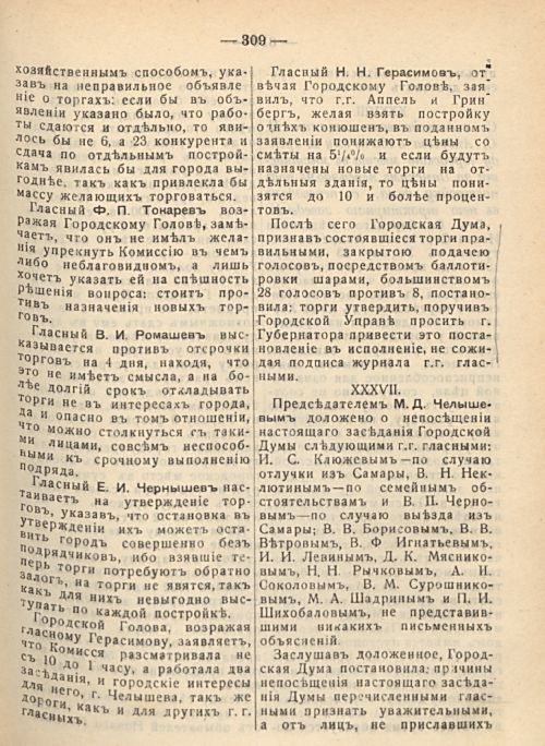 Страница 315