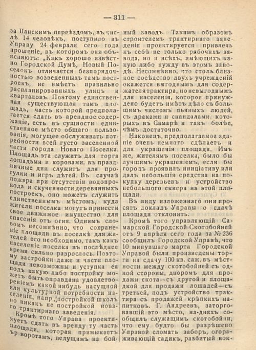Страница 317