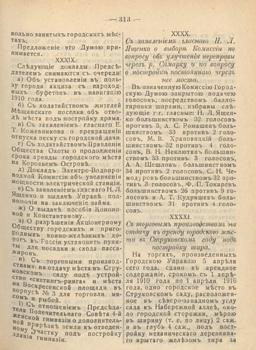 Страница 319