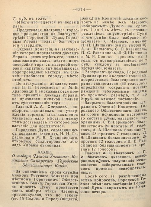 Страница 320