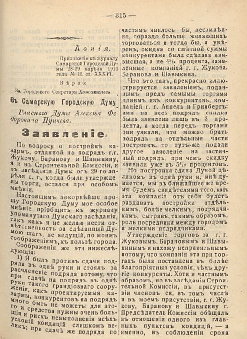 Страница 321