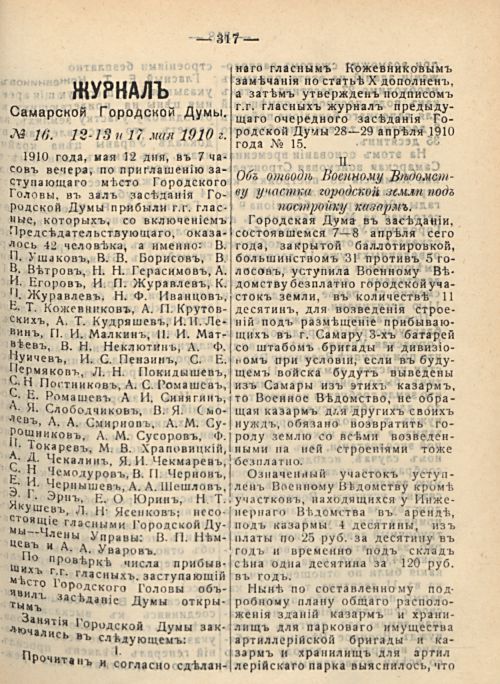 Страница 323