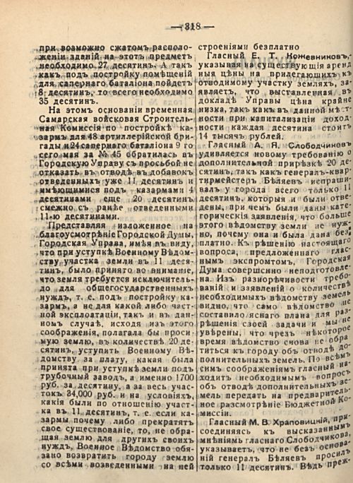 Страница 324
