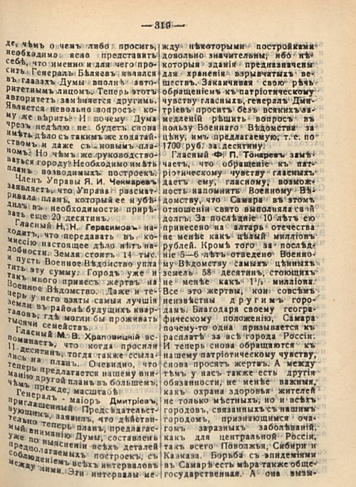 Страница 325