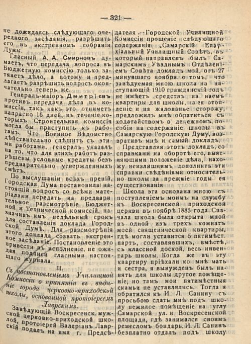 Страница 327