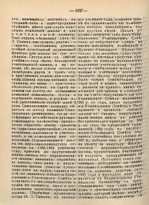 Страница 328