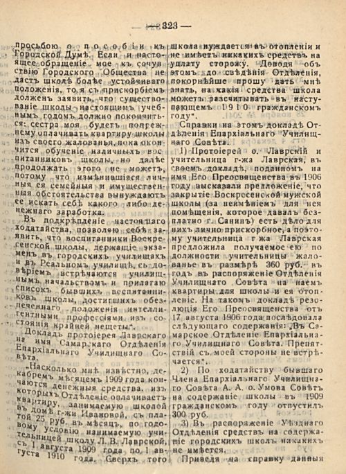 Страница 329
