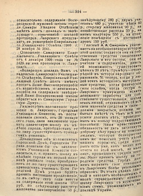 Страница 330