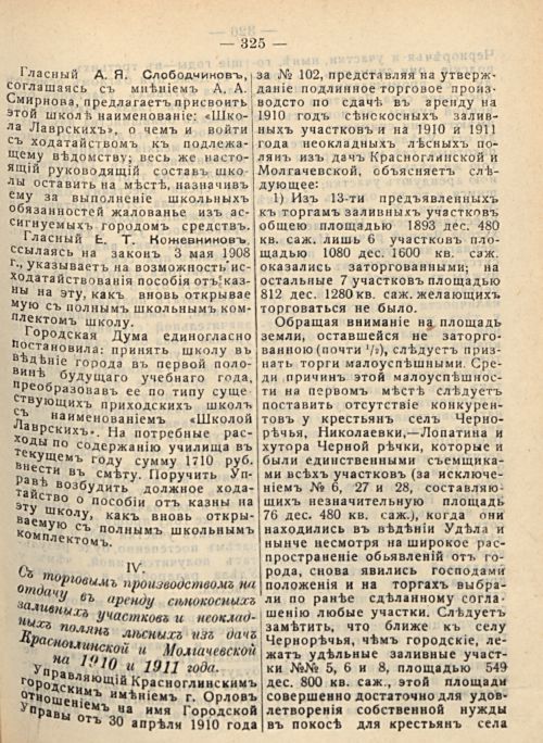 Страница 331