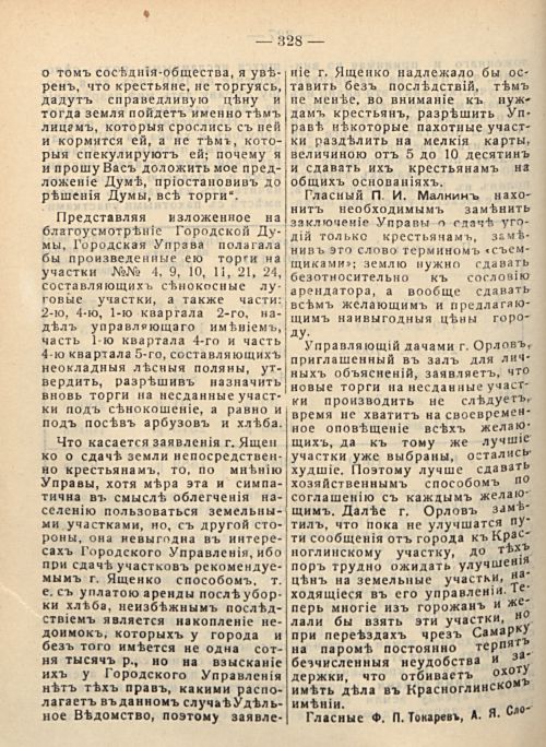 Страница 334