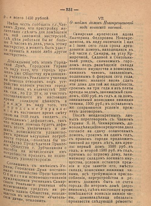 Страница 337