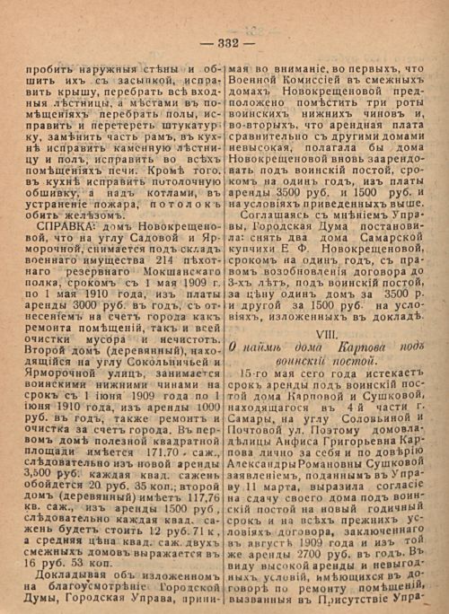Страница 338