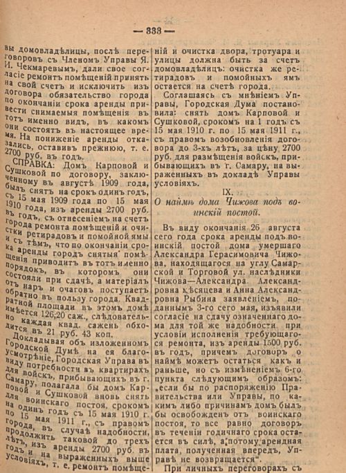Страница 339