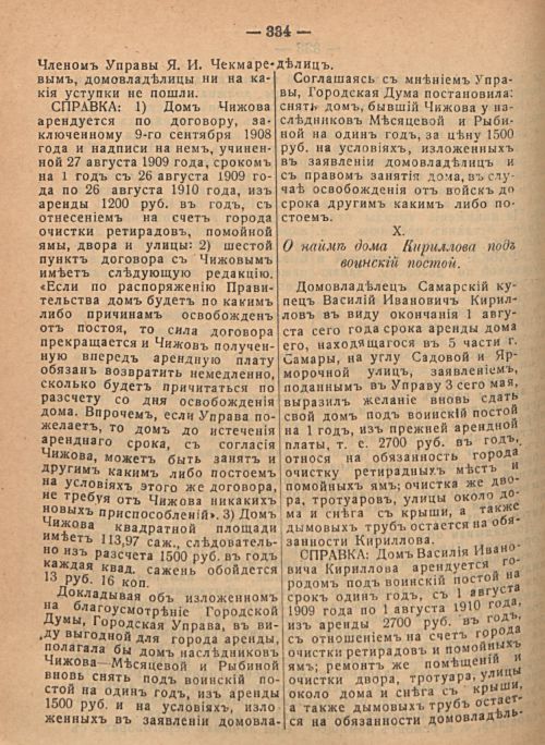 Страница 340