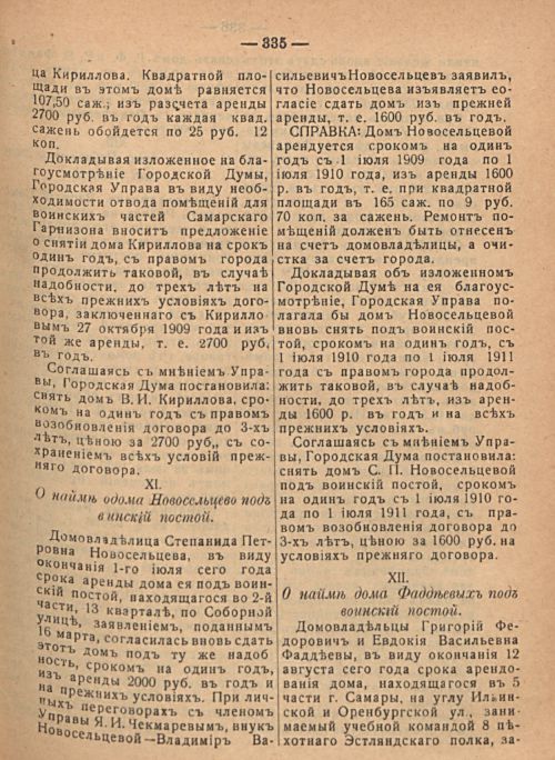 Страница 341