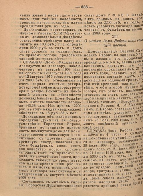 Страница 342