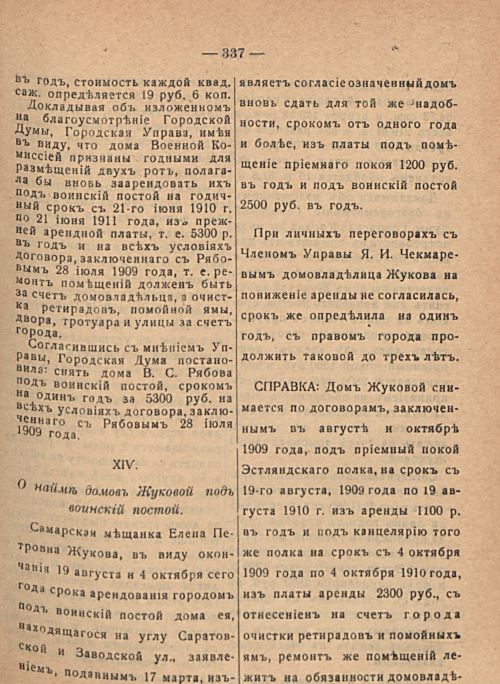 Страница 343
