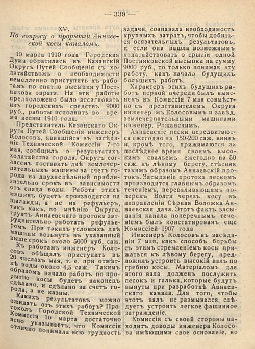 Страница 345