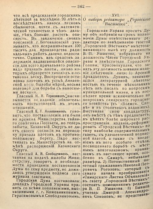 Страница 348