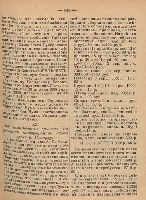Страница 355