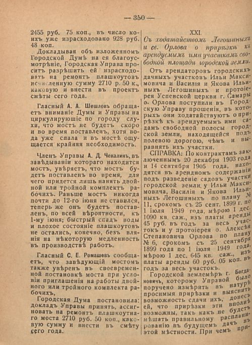 Страница 356