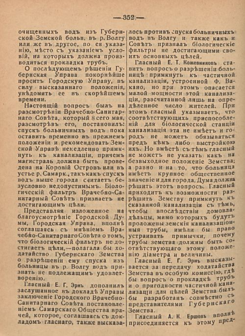 Страница 358